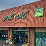 טיב טעם אותיות פיויסי